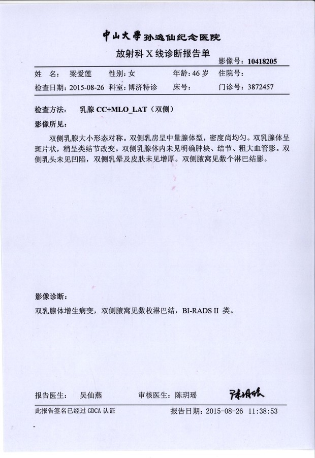 双乳腺体增生病变,双侧腑腋窝见数梅淋巴结,b