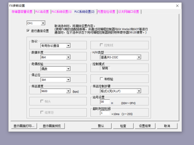 三菱plc 用RS指令與串口助手通訊 可以接收串口助手的數(shù)據(jù)，但串口助手不能接收plc發(fā)來的數(shù)據(jù)，為什么？？