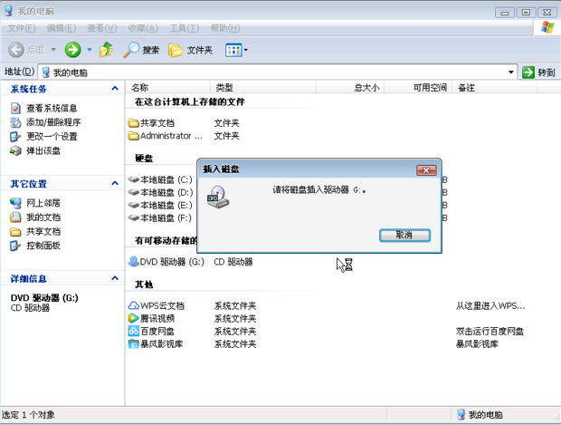 怎样才能打开笔记本电脑dvd光驱_电脑怎么打开dvd_联想电脑dvd怎么打开