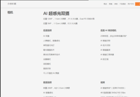 小米6X小米8SE哪个照相好