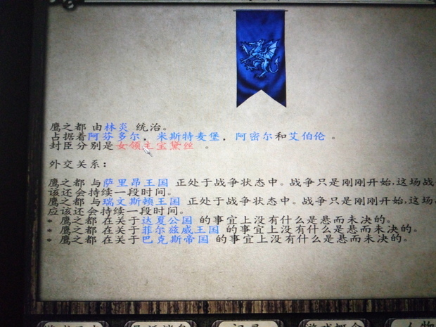 潘德的预言NPC封出去了给了领地但是没有*