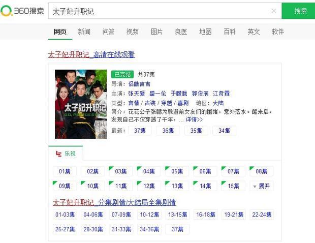 太子妃升职记未删减版
