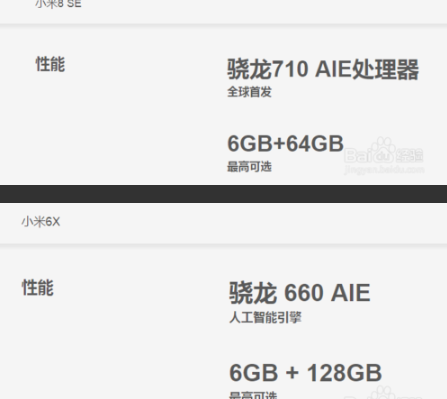 小米6X小米8SE哪个照相好