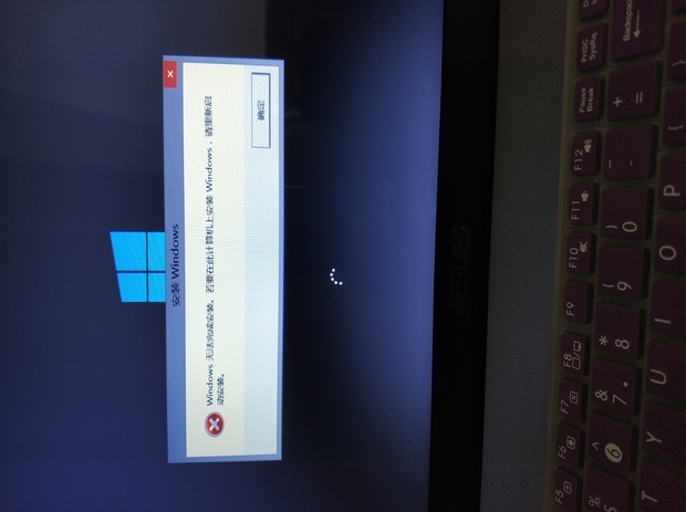 笔记本电脑硬盘重装系统出错,出窗口显示wind