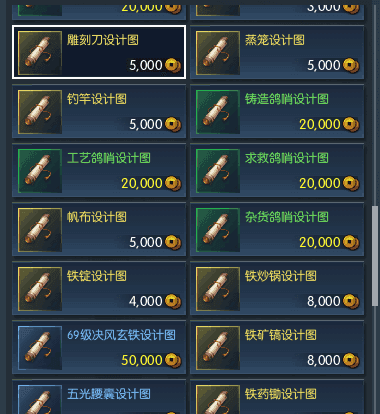 逆水寒 工匠 怎么玩