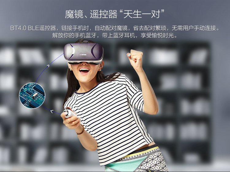 暴风魔镜 5代 虚拟现实智能vr眼镜3d头盔(android)