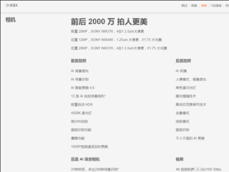 小米6X小米8SE哪个照相好