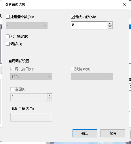 电脑最大内存8G可用3.94G