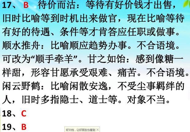 2018年去全国100所名校高考模拟金典卷 语文