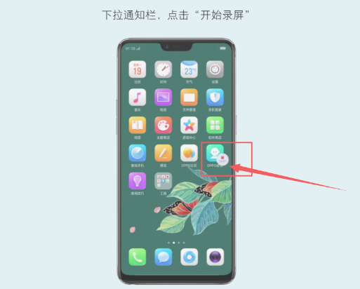 OPPO R15录屏这个问题怎么解决?(就是我是录