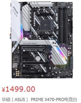 R51600X配啥主板?