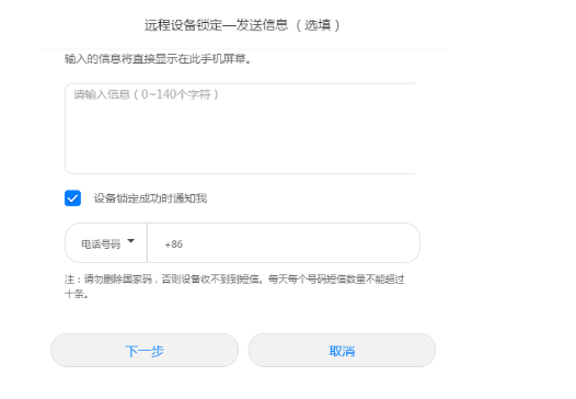 华为畅享trt alooa怎么解锁