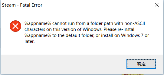 steam-fatal error 怎么解决?