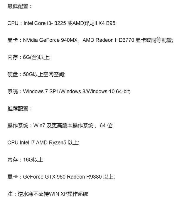 这个配置能玩逆水寒吗