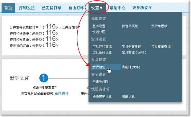淘宝网店的帮问问看下这个宝贝页面的送货地址
