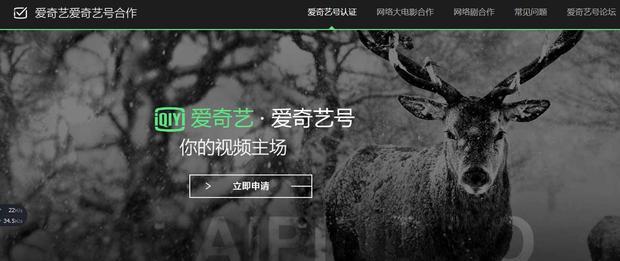 爱奇艺自媒体申请有年龄限制吗