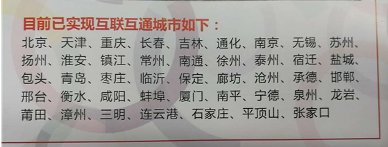 长春轨道交通一卡通