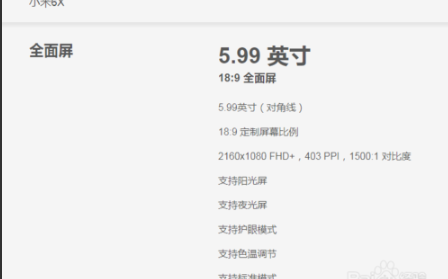 小米6X小米8SE哪个照相好