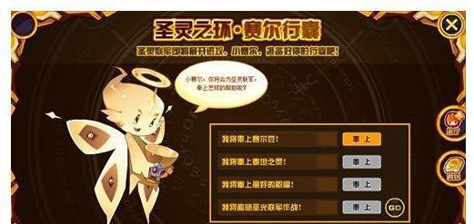 赛尔号获得圣灵谱尼第一步不是要捐献吗,第三