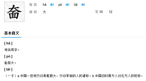 飍靐飝朤淼馫灥淼鬅荥麍鲞矆奤怎么读