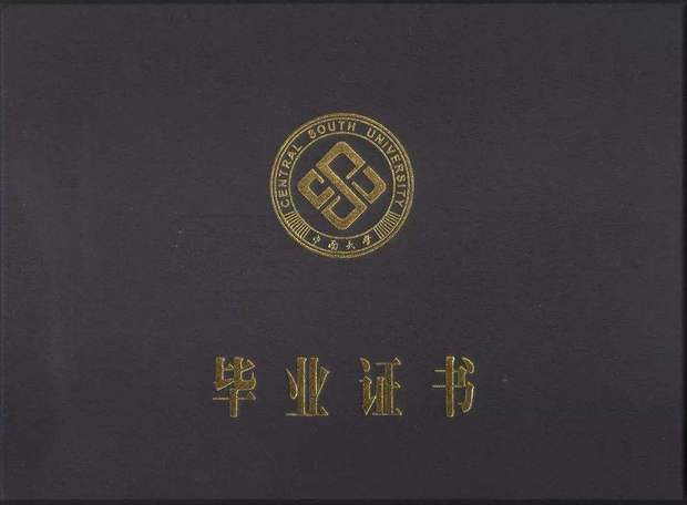 函授跟全日制文凭有区别吗?