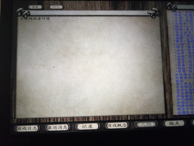 潘德的预言NPC封出去了给了领地但是没有*