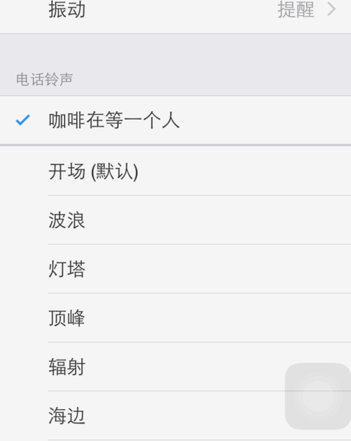 怎样设置苹果自定义铃声