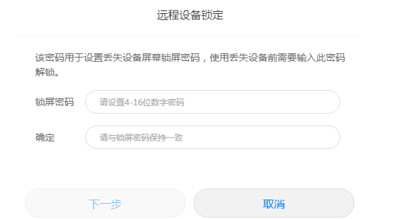 华为畅享trt alooa怎么解锁