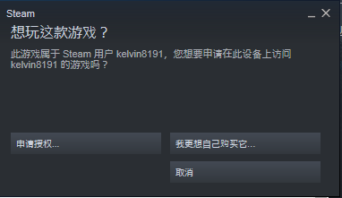 吃鸡游戏账号登陆进去怎么显示需要另外一个账