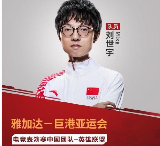 lpl亚运会在哪看